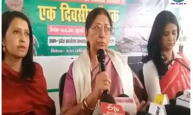 पूर्व केंद्रीय मंत्री कांति सिंह ने महिला एकता को लेकर कही बड़ी बात सुनिए..... 