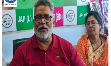 पप्पू यादव ने दिया बड़ा बयान कहा संत किसी पार्टी विशेष के एजेंडे पर काम नहीं करते