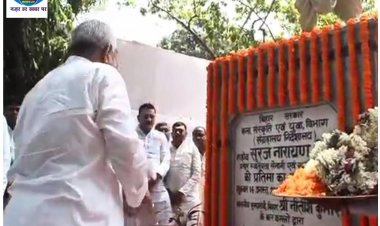 शहीद सूरज नारायण सिंह की जयंती पर मुख्यमंत्री नीतीश कुमार ने दी श्रद्धांजलि