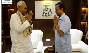 विपक्षी एकता को मिली मजबूती, नीतीश कुमार ने अरविंद केजरीवाल से की मुलाकत