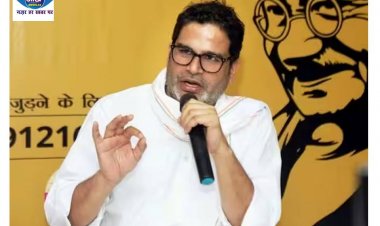 पिके ने कहा बिहार की जनता अगर नया विकल्प ढूंढकर निकालेगी,  उस प्रत्याशी को अपनी पूरी ताकत से जिताएंगे 