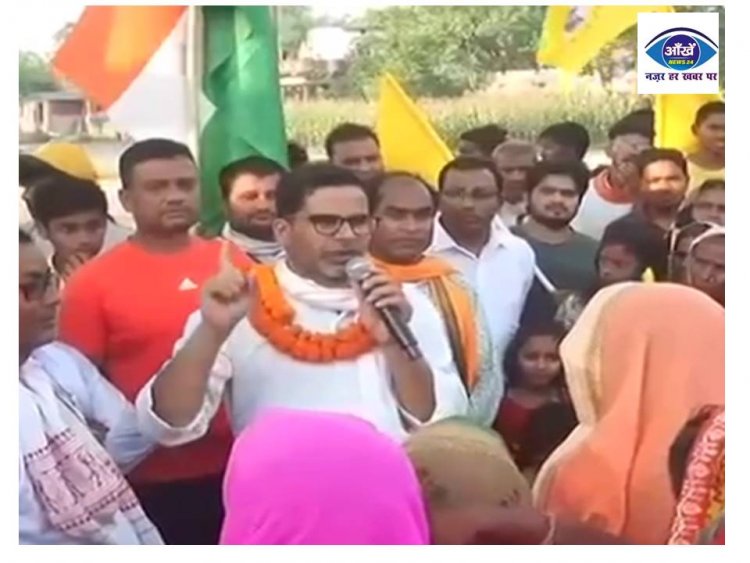  मोदी, लालू और नीतीश का चेहरा देख कर वोट देंगे तो बिहार की दुर्दशा कैसे सुधरेगी: प्रशांत किशोर