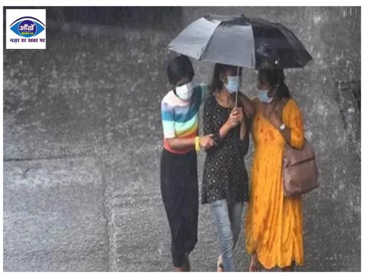 बिहार में बदलते मौसम के बीच IMD ने दी बड़ी जानकारी, दो दिनों के लिए जारी किया अलर्ट