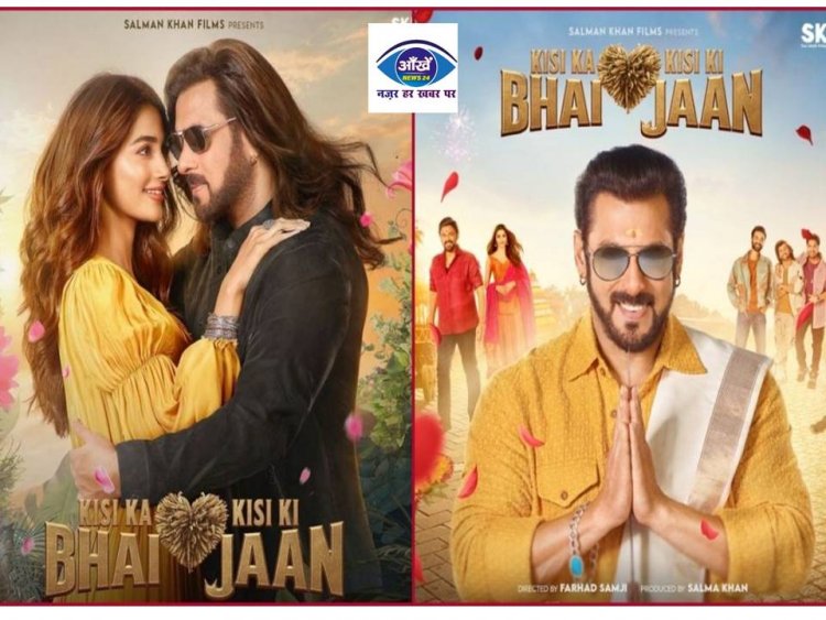 KKBKKJ Box Office Day 13:  बॉक्स ऑफिस पर निराशाजनक रहा 13वें दिन का कलेक्शन