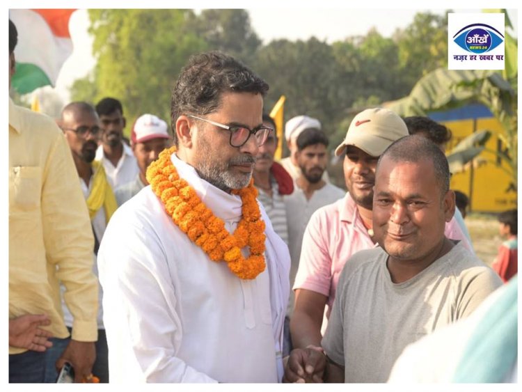 प्रशांत किशोर ने वैशाली में कहा बिहार को गरीबी से बाहर निकालने के सिर्फ 3 रास्ते जानिए 