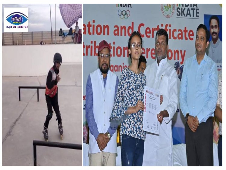 रोलर स्केटिंग में बिहार ने झटके पदक