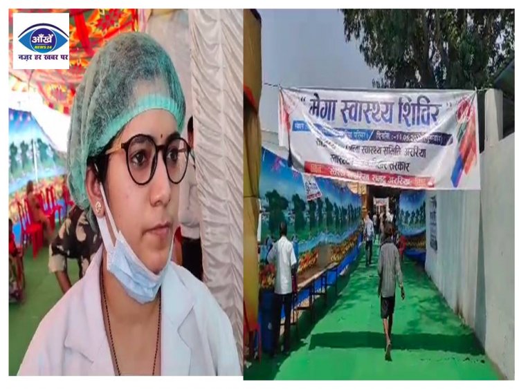 अररिया जिले के 100 स्वास्थ्य संस्थानों में मेगा स्वास्थ्य शिविर का लगा कैंप 