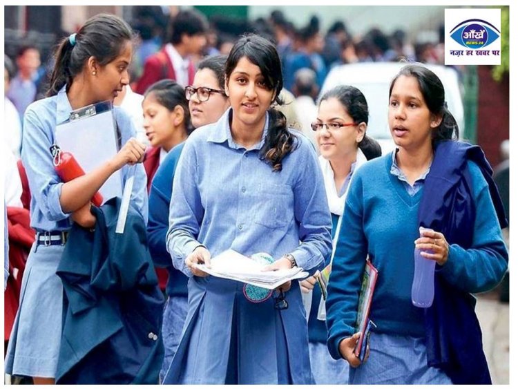 CBSE Results Declared: सीबीएसई 12वीं क्लास का रिजल्ट जारी