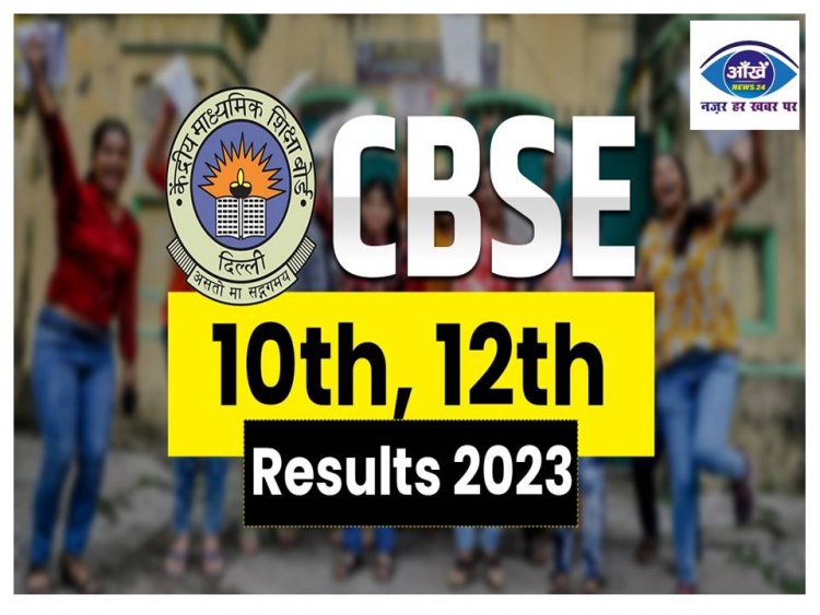 CBSE10वी -12वी का परीक्षाफल हुआ जारी, ज्ञानस्थली हाई स्कूल बैरिया के बच्चो ने मारी बाज़ी  
