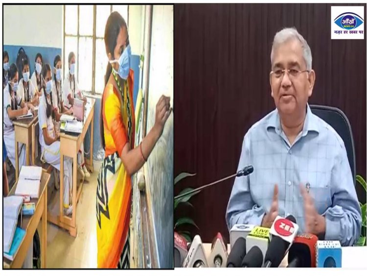 शिक्षक भर्ती को लेकर BPSC अध्य्क्ष ने सब कुछ बता दिया, ऐसे होगी परीक्षा