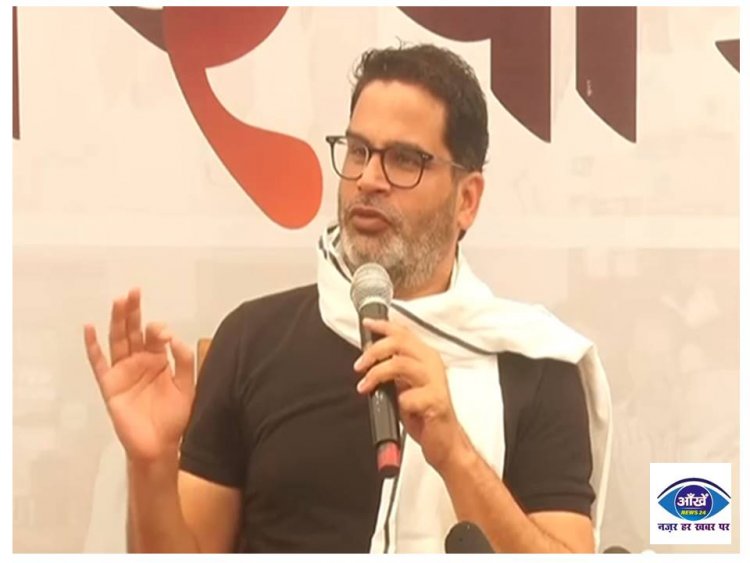 प्रशांत किशोर का बागेश्वर बाबा को लेकर भाजपा पर तंज कहा राम जी से भरोसा उठ गया इसलिए.... 