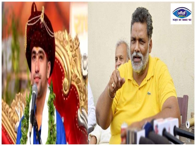 जहानाबाद में बाबा बागेश्वर पंडित धीरेंद्र शास्त्री पर जमकर बरसे पप्पू यादव