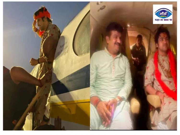 पटना से बागेश्वर धाम रवाना धीरेंद्र शास्त्री, बोले- बिहारी मेरी आत्मा, जब तक प्राण हैं बिहार आते रहेंगे