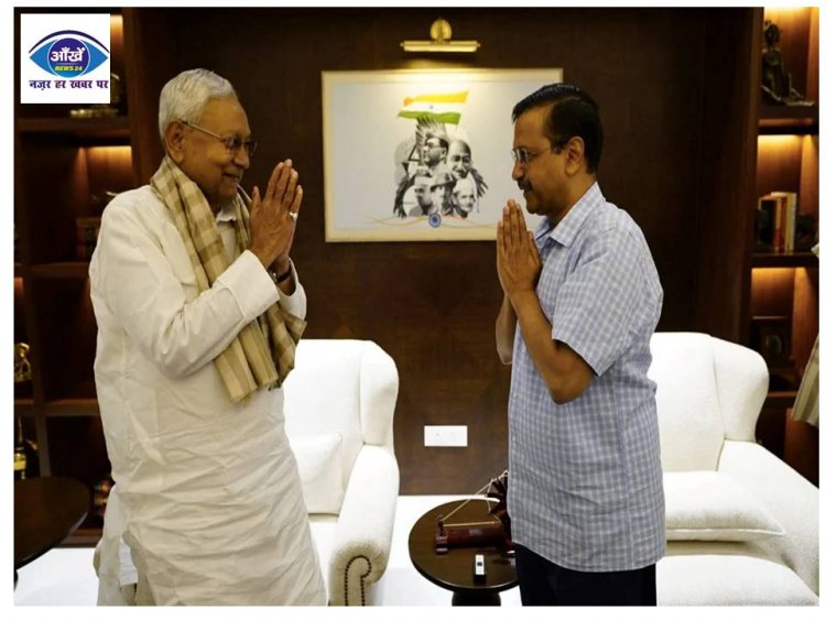 विपक्षी एकता को मिली मजबूती, नीतीश कुमार ने अरविंद केजरीवाल से की मुलाकत
