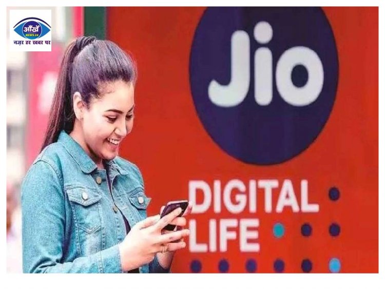 जियो के इन दो प्लान्स में मिल रहे हैं ढेरों ऑफर्स, 100 रुपये कम में मिलेगा 3 GB डेटा, 28 दिन की वैलिडिटी