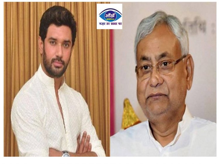 Chirag Paswan ने सीएम Nitish Kumar के विपक्षी एकता को लेकर उठाया सवाल कहा उनको बिहार की चिंता नहीं 
