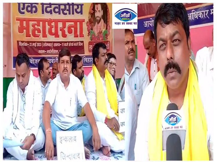 चंद्रवंशी समाज के ऊपर हो रहे अत्याचार को लेकर चंद्रवंशी अधिकार मंच ने दिया महाधरना 