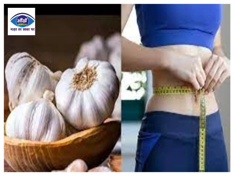 रोजाना भोजन में लहसुन का सेवन आपको दिला सकता है कैंसर से छुटकारा