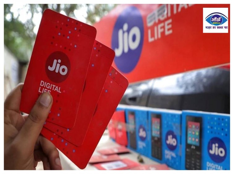 Jio का सबसे सस्ता प्लान, सिर्फ 119 रुपये के रिचार्ज पर अनलिमिटेड कॉलिंग, 1.5 GB डेटा सहित कई फायदे