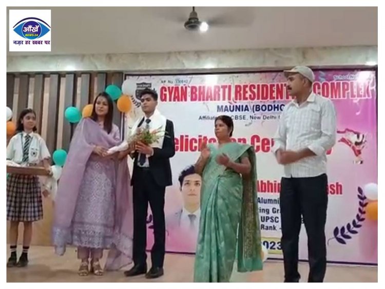 यूपीएससी 2023 में 279 रैंक लाकर अभिनय प्रकाश ने ज़िले का नाम किया रौशन 
