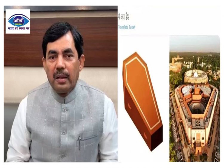 RJD द्वारा नए संसद भवन की तुलना ताबूत से किये जाने पर भाजपा ने बताया दुर्भाग्यपूर्ण