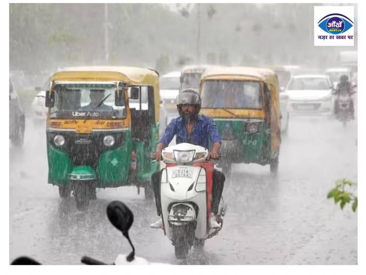 दिल्ली में सुबह-सुबह हुई झमाझम बारिश, मौसम हुआ सुहाना, IMD ने जारी किया था येलो अलर्ट