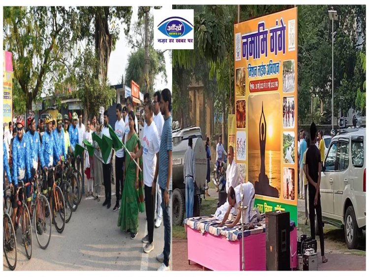नमामि गंगे कार्यक्रम के तहत रविवार को मिशन लाइफ अभियान कार्यक्रम का आयोजन किया गया