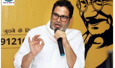 प्रशांत किशोर ने CM Nitish पर साधा निशाना कहा दम है तो कैमरे पर कहकर दिखाएं कि लालू और उनका परिवार भष्टाचार में लिप्त नहीं है 