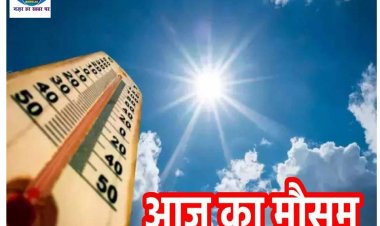 दिल्ली-NCR में फिर बढ़ा तापमान, इस सप्ताह कैसा रहेगा मौसम?