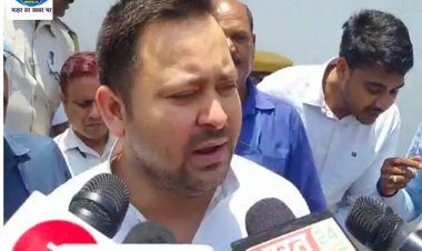तेजश्वी यादव का बड़ा बयान कहा विपक्ष के एक साथ आने से बीजेपी डरी हुई 