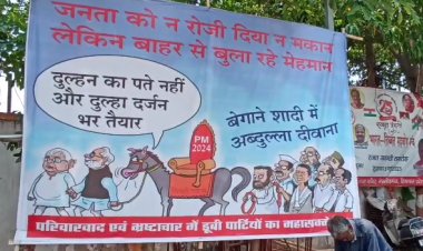 विपक्ष की बैठक से पहले पटना की सड़को पर लगे अनूठे पोस्टर 