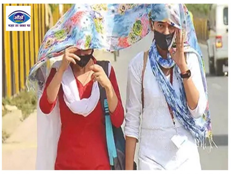 बिहार के 22 जिलों में हीटवेव का अलर्ट! 3 दिन बाद बारिश की संभावना