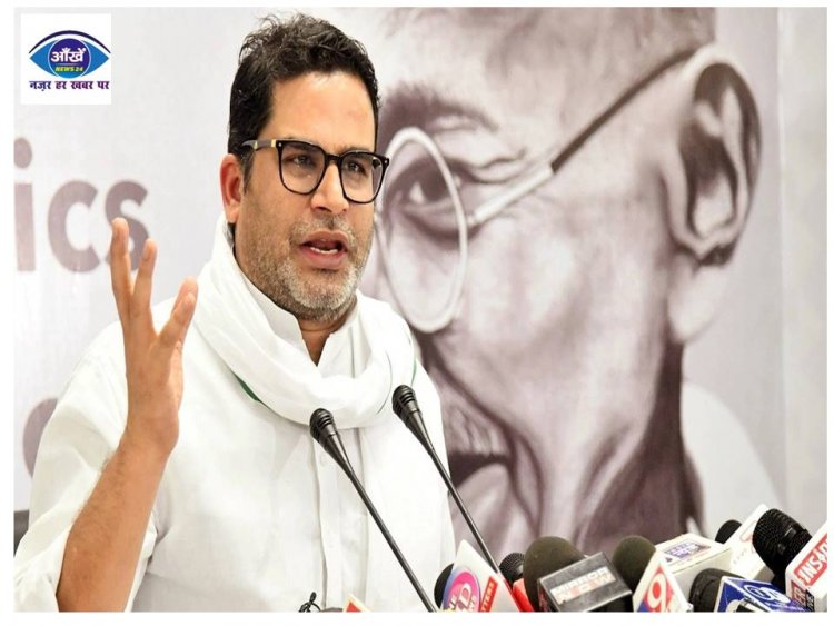 प्रशांत किशोर ने कहा नीतीश सरकार ने शराब बंदी कर बिहार के गरीबों का 20 हजार करोड़ का किया नुकसान 