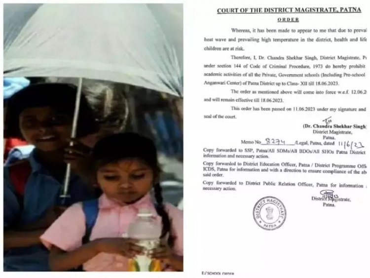 अब इस दिन खुलेंगे पटना के स्कूल, फिलहाल बंद रखने के आदेश, हीट वेव का साइड इफेक्ट