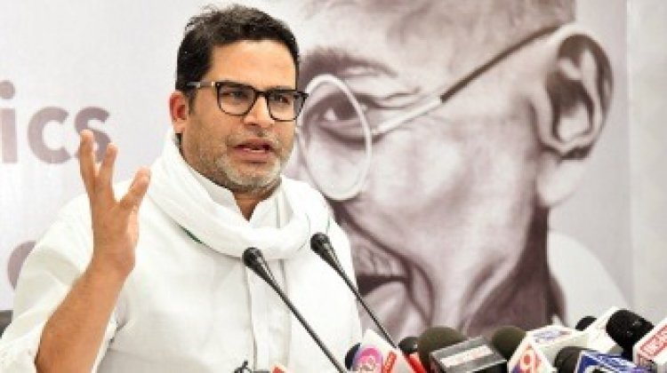 प्रशांत किशोर बोले बिहार में जाति की राजनीति नहीं हो रही है