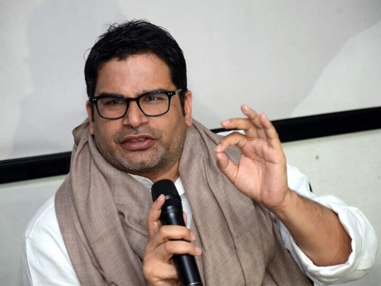 प्रशांत किशोर का बड़ा बयान कहा यह सरकार जुगाड़ टेक्नोलॉजी पर चल रही