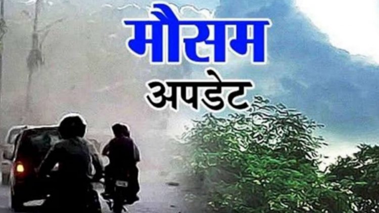 Monsoon 2023: मॉनसून को लेकर आई बड़ी जानकारी, जानिए दिल्ली-यूपी पटना में कब होगी बारिश