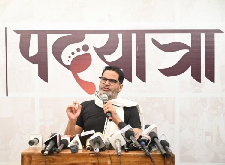 प्रशांत किशोर का बड़ा बयान कहा तेजश्वी यादव को गंभीरता से लेने की जरूरत नहीं