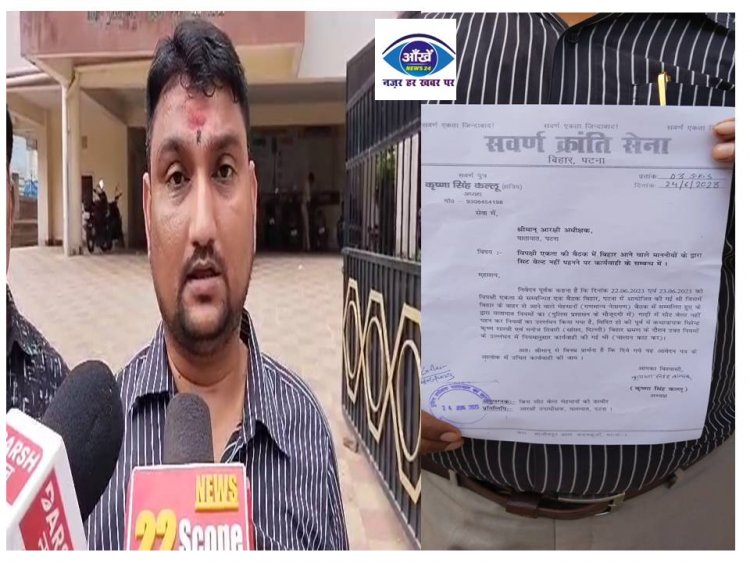 विपक्षी बैठक में भाग लेने आए नेताओं पर सामाजिक कार्यकर्ता ने ट्रैफिक नियम तोड़ने का लगाया आरोप 