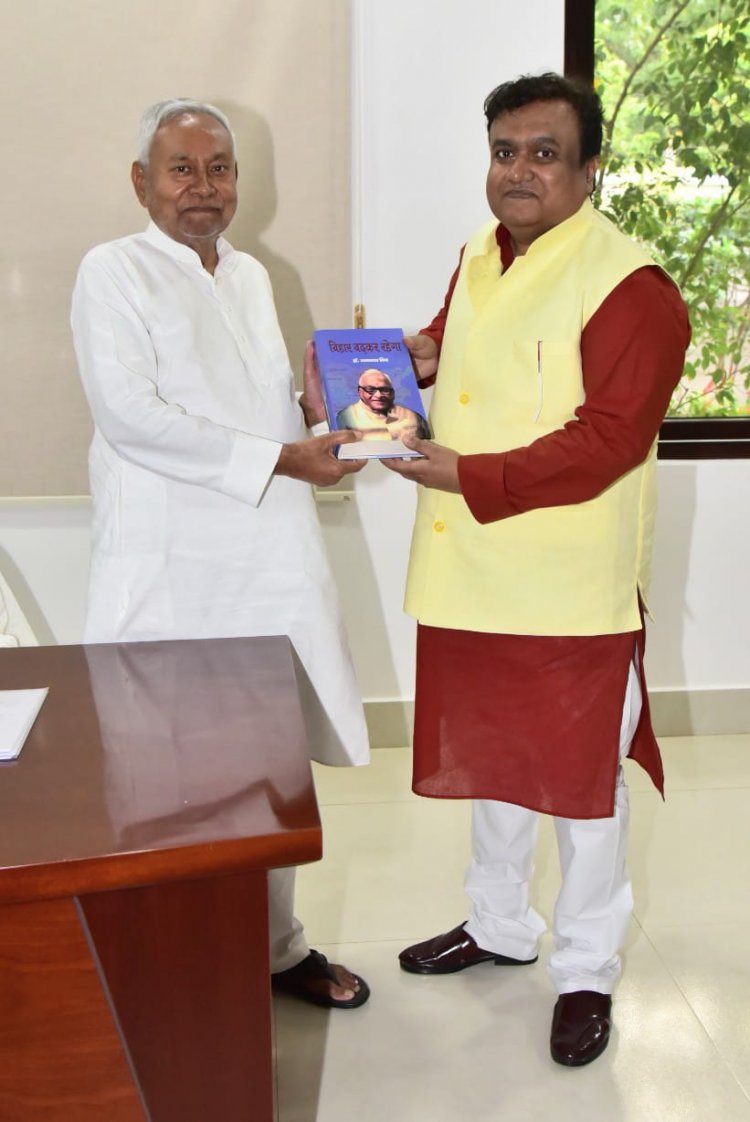 मुख्यमंत्री को भेंट की गयी पूर्व मुख्यमंत्री स्व0 जगन्नाथ मिश्र द्वारा लिखित पुस्तक 'बिहार बढ़कर रहेगा