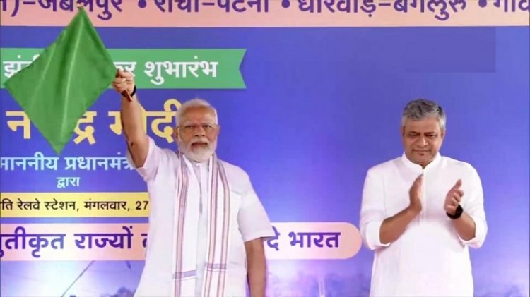 Vande Bharat Express: PM मोदी ने भोपाल में वंदे भारत एक्सप्रेस ट्रेनों को दिखाई हरी झंडी