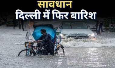 दिल्ली-यूपी में अभी जारी रहेगा भारी बारिश का दौर, जानें अगले तीन दिनों के मौसम का हाल