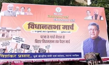 BJP ने रोजगार, भ्रष्टाचार और वादाखिलाफी के मुद्दे पर करेगी विधानसभा का घेराव