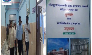 बिहार का पहला मॉडल सदर अस्पताल आरा में बनकर हुआ तैयार, तेजस्वी यादव करेंगे उद्घाटन