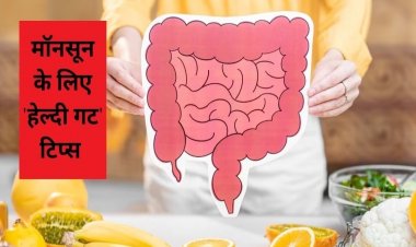 मानसून में पेट की समस्याएं हो जाएगी चुटकियों में गायब, बस चाय में डालकर पीएं ये 4 चीजें