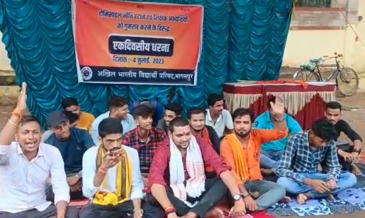 ABVP ने शिक्षक अभ्यर्थियों पर हुए लाठीचार्ज के विरोध में दिया धरना