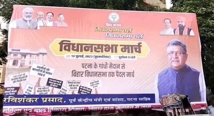 BJP ने रोजगार, भ्रष्टाचार और वादाखिलाफी के मुद्दे पर करेगी विधानसभा का घेराव