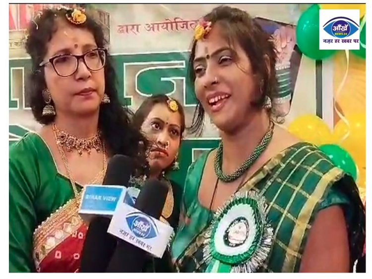 पटना में एक संस्था ''एक कदम'' के द्वारा सावन महोत्सव का हुआ आयोजन