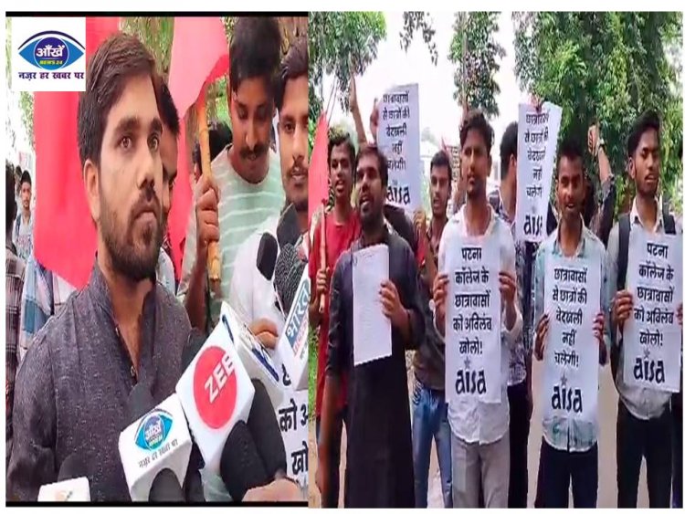 पटना विश्वविद्यालय में छात्रावासों के आवंटन को लेकर छात्रों का प्रदर्शन जारी 
