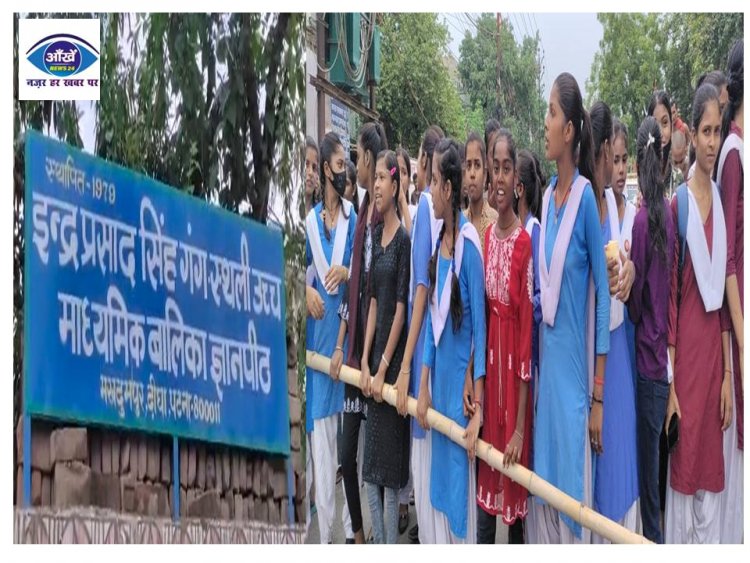 पटना के सरकारी स्कूल में पुलिस कैंप खुले जाने को लेकर छात्राओं ने किया सड़क जाम